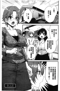 Page 24 of Ottori Midarana Mikami-san | 嫻淑優雅又淫亂的三上小姐