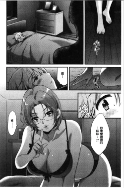 Page 27 of Ottori Midarana Mikami-san | 嫻淑優雅又淫亂的三上小姐