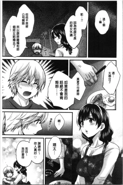 Page 50 of Ottori Midarana Mikami-san | 嫻淑優雅又淫亂的三上小姐