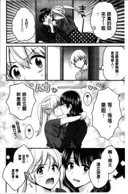 Page 67 of Ottori Midarana Mikami-san | 嫻淑優雅又淫亂的三上小姐