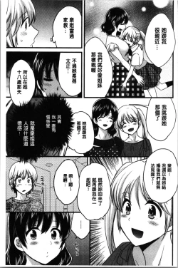 Page 70 of Ottori Midarana Mikami-san | 嫻淑優雅又淫亂的三上小姐