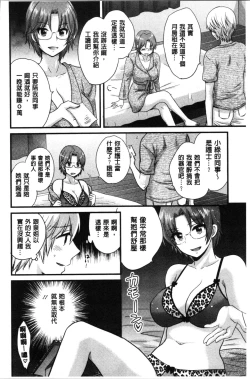 Page 85 of Ottori Midarana Mikami-san | 嫻淑優雅又淫亂的三上小姐