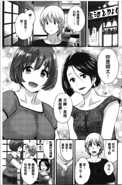 Page 86 of Ottori Midarana Mikami-san | 嫻淑優雅又淫亂的三上小姐