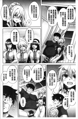 Page 126 of Hakoniwa ni Saku Mesu no Hana | 庭園綻放的雌之花