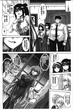 Page 158 of Hakoniwa ni Saku Mesu no Hana | 庭園綻放的雌之花