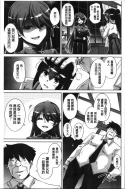 Page 159 of Hakoniwa ni Saku Mesu no Hana | 庭園綻放的雌之花