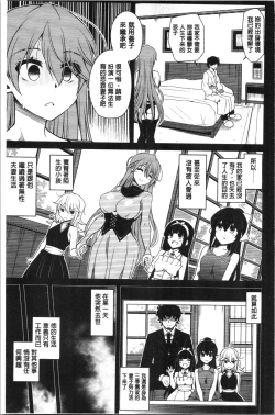 Page 163 of Hakoniwa ni Saku Mesu no Hana | 庭園綻放的雌之花