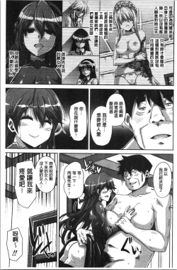 Page 169 of Hakoniwa ni Saku Mesu no Hana | 庭園綻放的雌之花