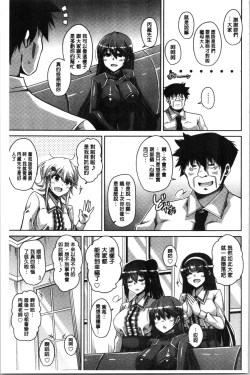 Page 181 of Hakoniwa ni Saku Mesu no Hana | 庭園綻放的雌之花