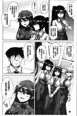 Page 182 of Hakoniwa ni Saku Mesu no Hana | 庭園綻放的雌之花