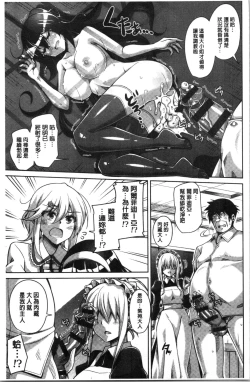 Page 25 of Hakoniwa ni Saku Mesu no Hana | 庭園綻放的雌之花