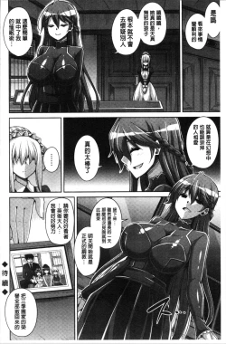 Page 62 of Hakoniwa ni Saku Mesu no Hana | 庭園綻放的雌之花