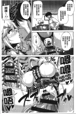 Page 91 of Hakoniwa ni Saku Mesu no Hana | 庭園綻放的雌之花