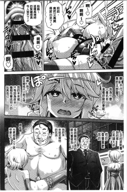 Page 94 of Hakoniwa ni Saku Mesu no Hana | 庭園綻放的雌之花