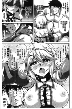 Page 95 of Hakoniwa ni Saku Mesu no Hana | 庭園綻放的雌之花