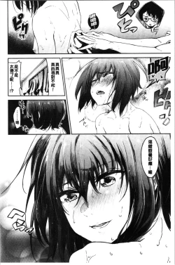 Page 10 of Bukiccho Sex | 青澀生疏的性愛