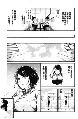 Page 117 of Bukiccho Sex | 青澀生疏的性愛