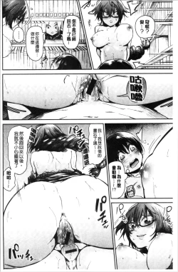 Page 158 of Bukiccho Sex | 青澀生疏的性愛