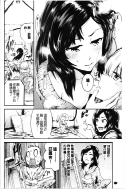 Page 180 of Bukiccho Sex | 青澀生疏的性愛
