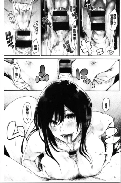 Page 39 of Bukiccho Sex | 青澀生疏的性愛