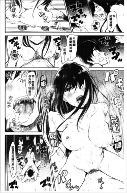 Page 44 of Bukiccho Sex | 青澀生疏的性愛