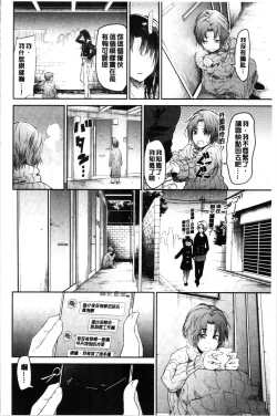 Page 50 of Bukiccho Sex | 青澀生疏的性愛