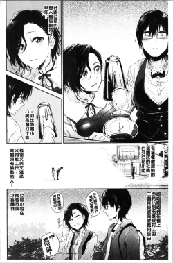 Page 74 of Bukiccho Sex | 青澀生疏的性愛