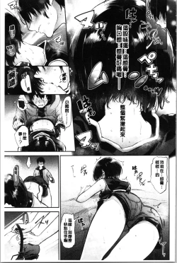 Page 99 of Bukiccho Sex | 青澀生疏的性愛