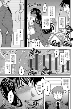 Page 15 of Ototo no Chinpo ni wa Sakaraenai