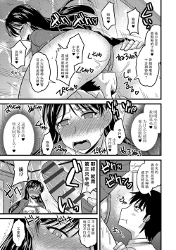 Page 7 of Ototo no Chinpo ni wa Sakaraenai
