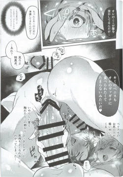 Page 12 of Zettai Kanin GyakuRa Jigoku