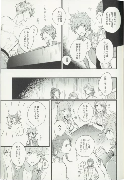 Page 10 of Shakunetsu no Charm