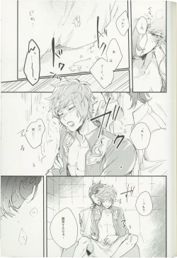 Page 18 of Shakunetsu no Charm