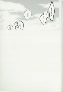 Page 28 of Shakunetsu no Charm