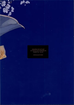 Page 2 of Shakunetsu no Charm