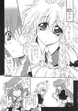 Page 10 of Milky Peach Pie