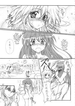 Page 6 of Milky Peach Pie