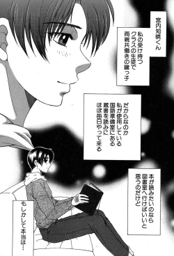 Page 220 of COMIC MILF 2019-02 Vol. 46