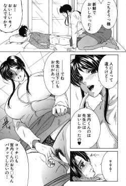 Page 229 of COMIC MILF 2019-02 Vol. 46