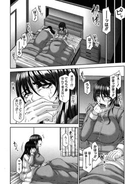 Page 68 of COMIC MILF 2019-02 Vol. 46