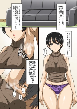 Page 71 of Seisozuma Saimin NTR