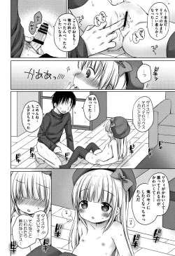 Page 167 of Chiisana Kanojo no Meswitch