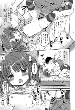 Page 16 of Chiisana Kanojo no Meswitch
