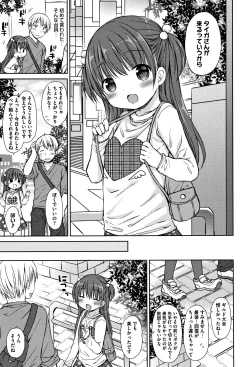 Page 22 of Chiisana Kanojo no Meswitch
