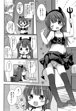 Page 87 of Chiisana Kanojo no Meswitch