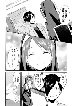 Page 157 of Hime-sama Erabi