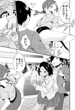 Page 40 of Hime-sama Erabi