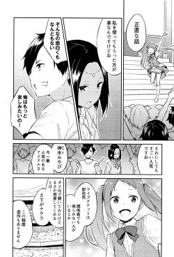 Page 61 of Hime-sama Erabi