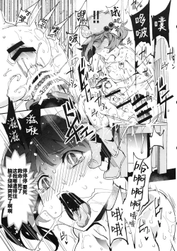 Page 12 of Handle Tsuki Sukima Hole Futanari Chinko de Jibun to H | 带握把的隙间洞口♪用扶她鸡巴操自己♥