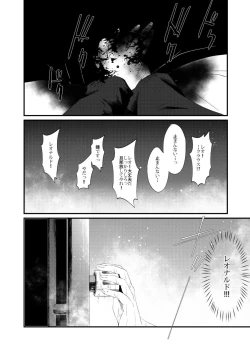 Page 13 of Moshimo Konote o Hanasanaide Ite Kuretanara